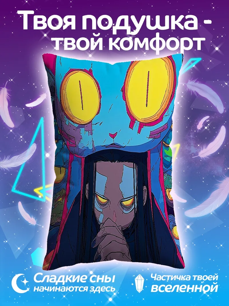 Подушка Девушка в кошачьей шапке