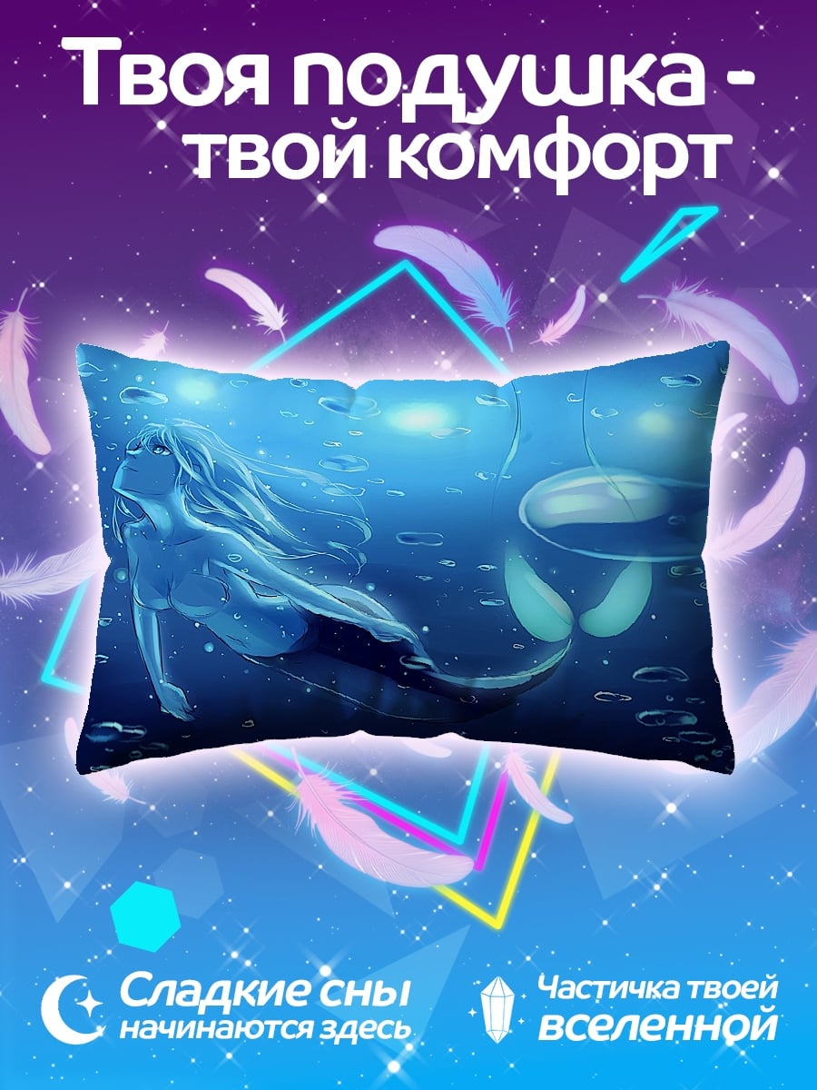 Подушка русалка в воде