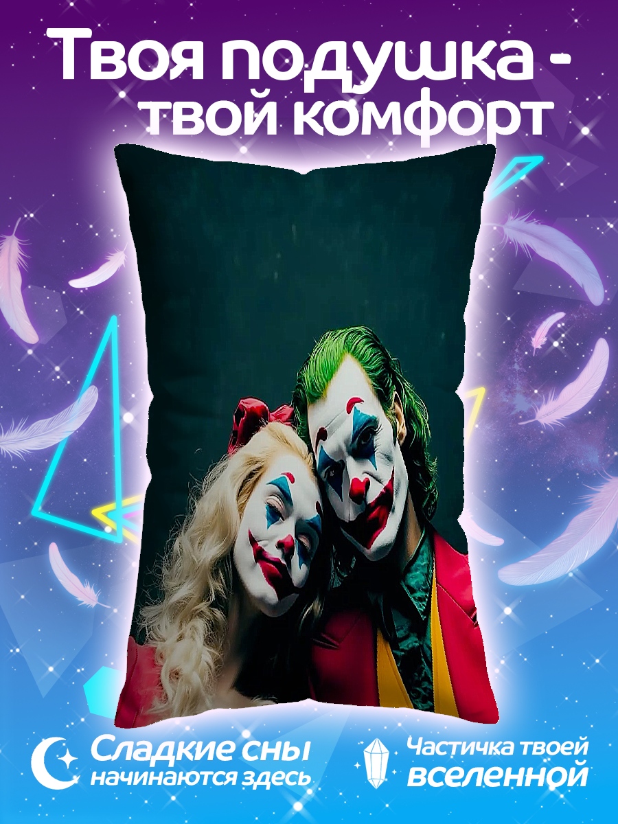 Подушка Джокер и Харли