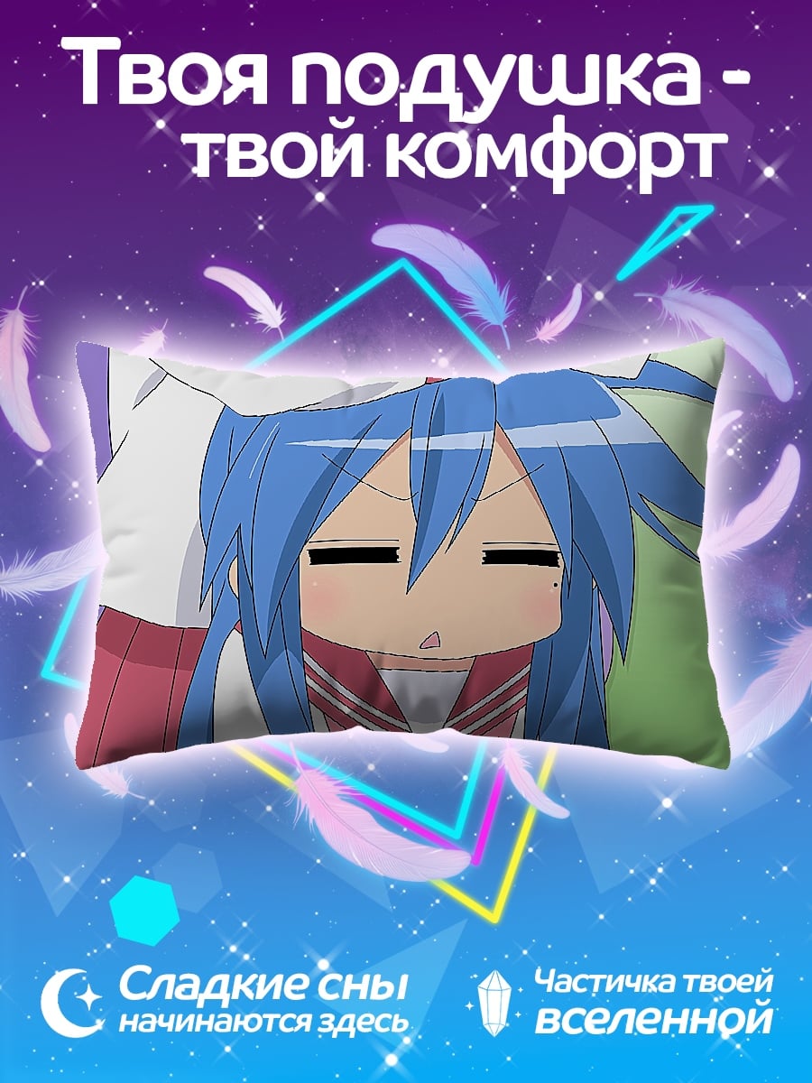 Подушка Аниме девочка