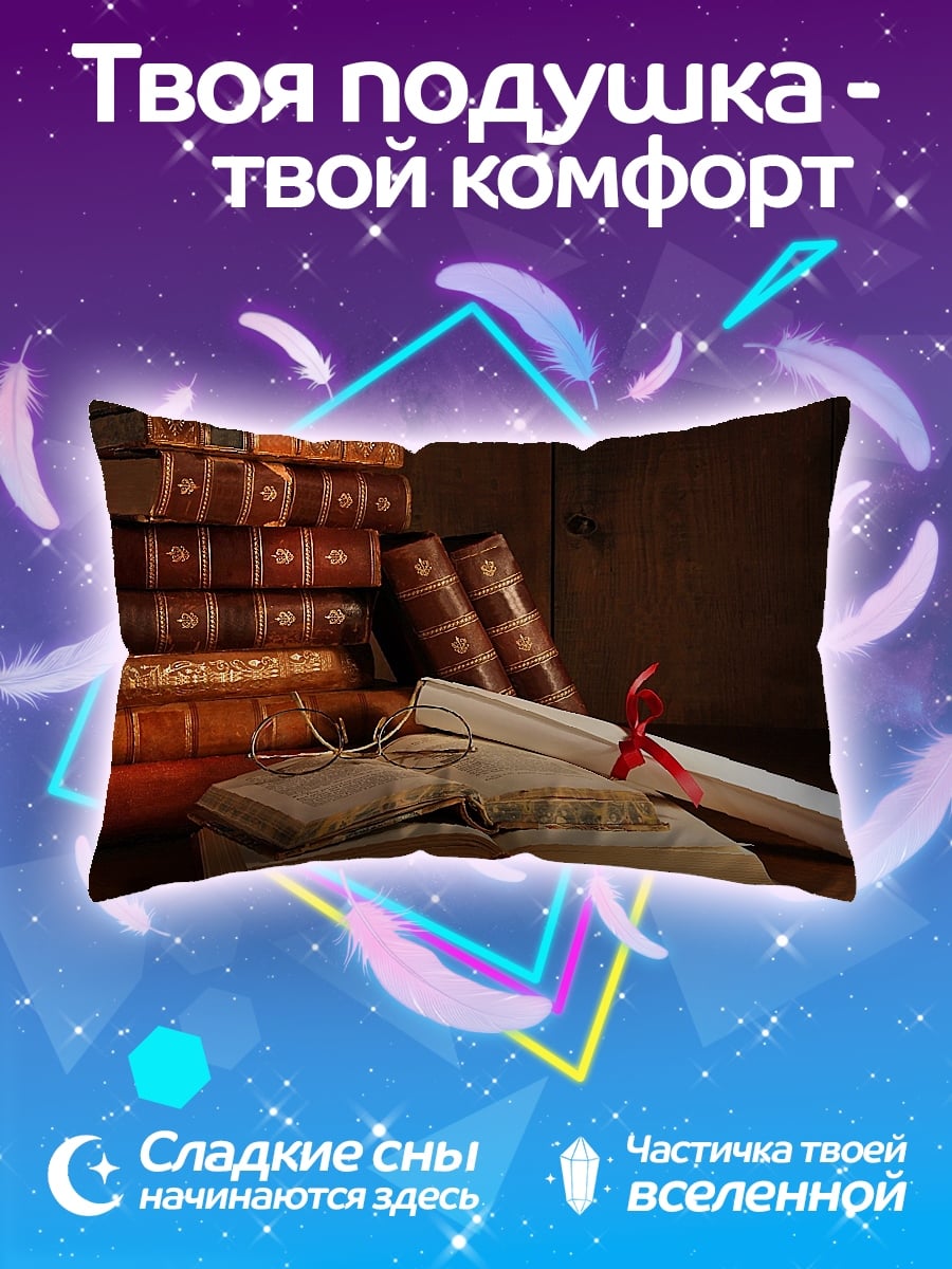 Подушка Старинные книги