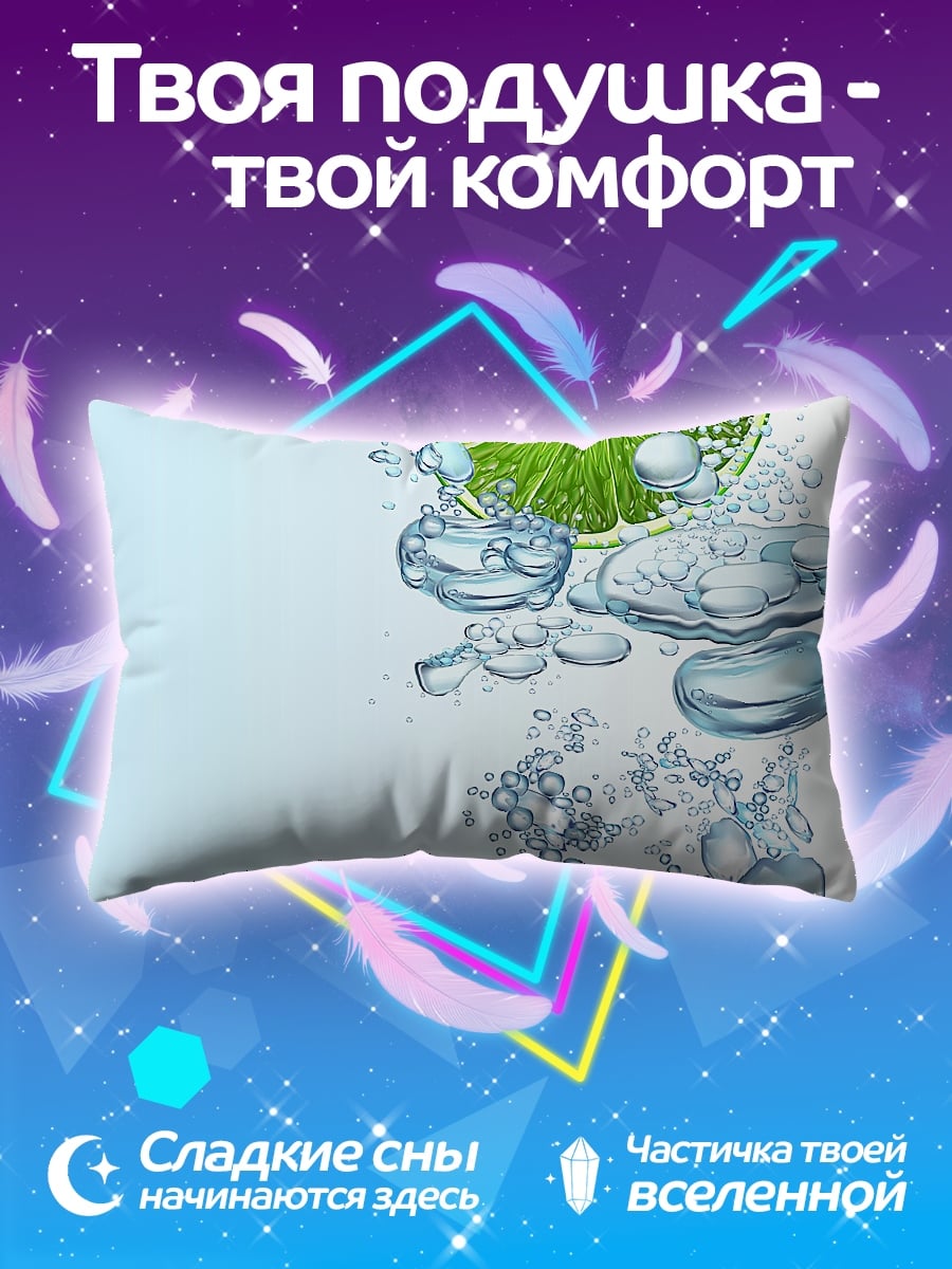 Подушка Лайм в воде