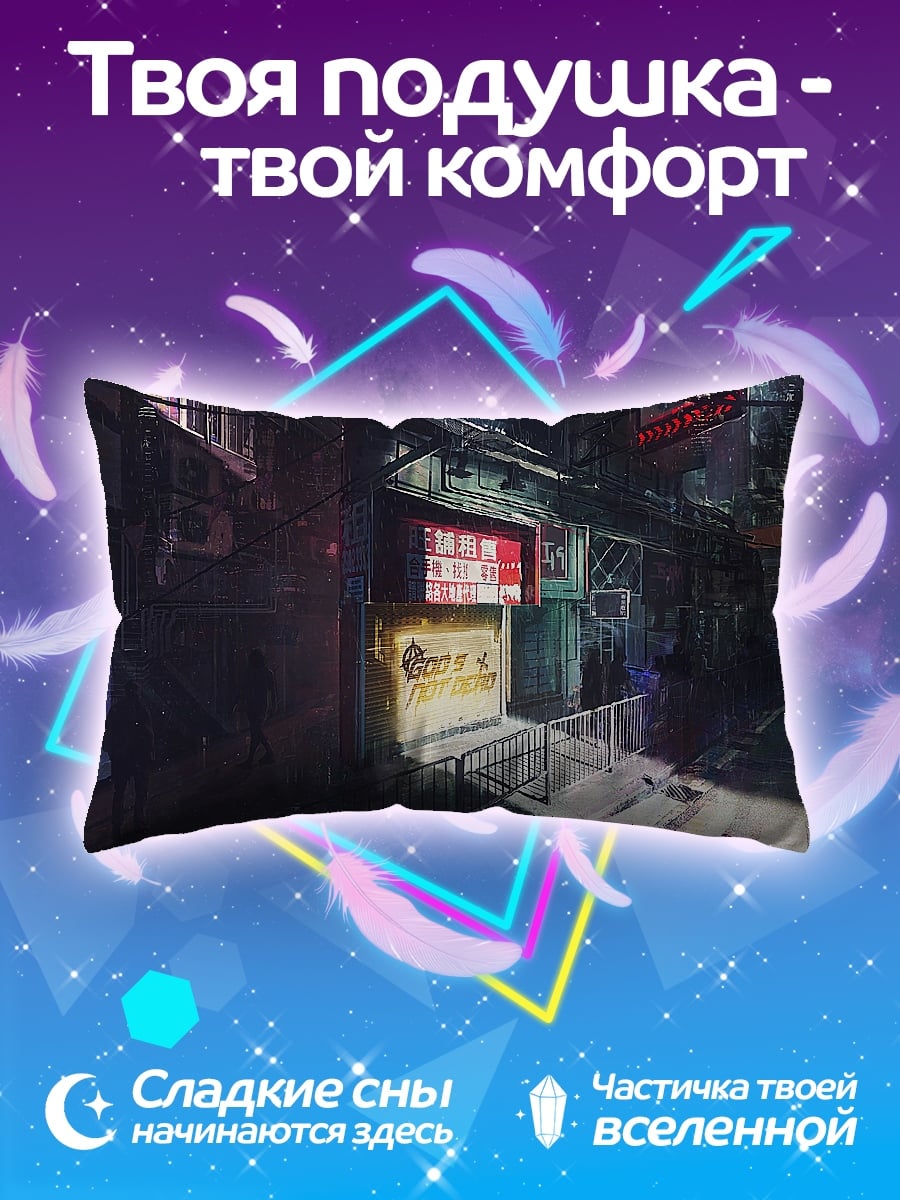 Подушка Городские огни