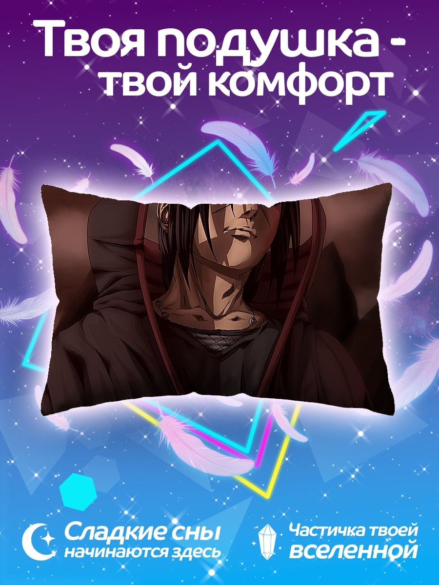 Подушка Итачи Учиха