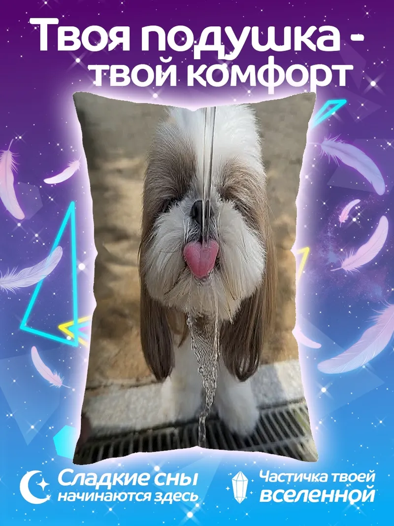 Подушка Шиба ину пьет воду