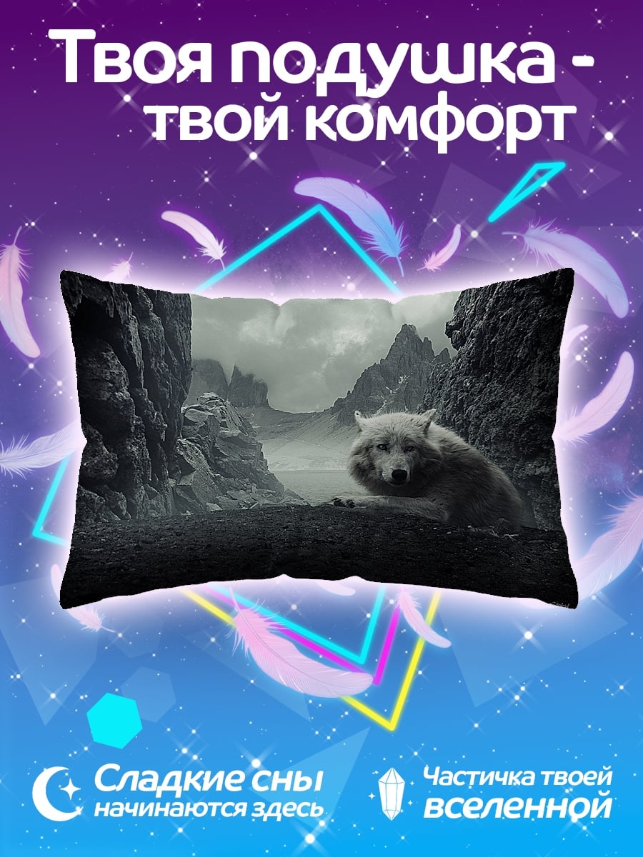 Подушка Белый волк в горах