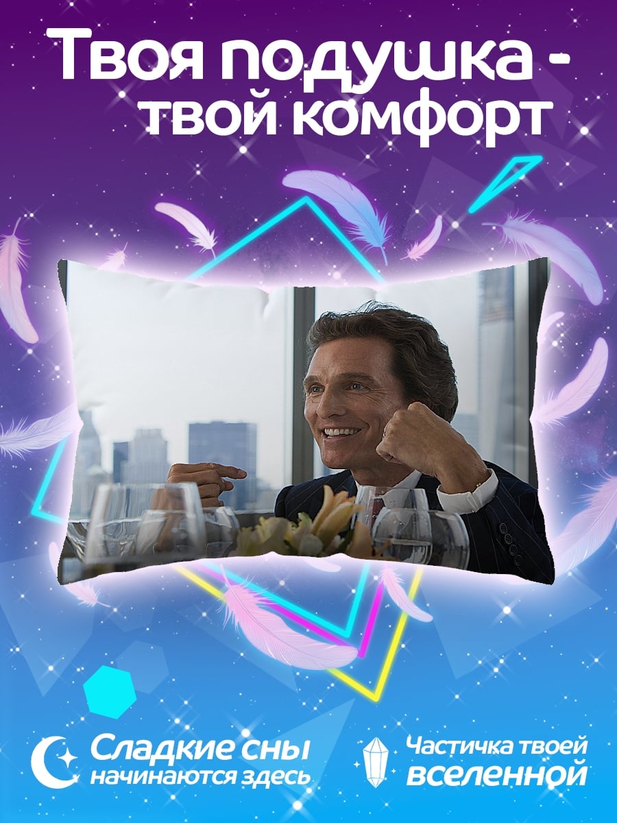 Подушка Мужчина в костюме