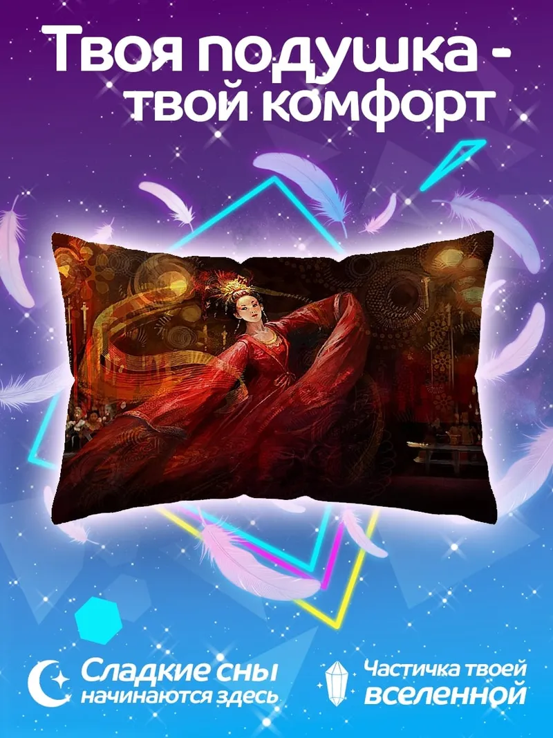 Подушка Танцующая гейша