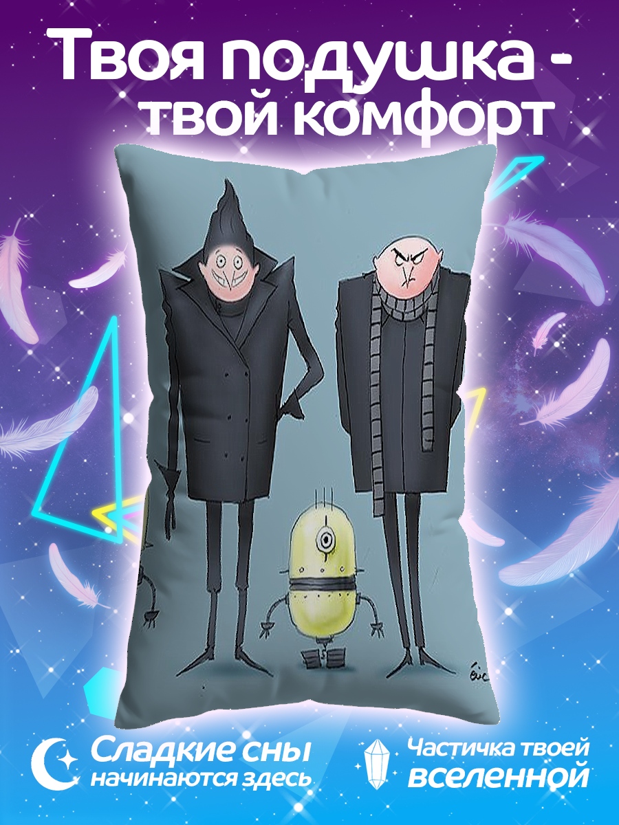 Подушка Грю и миньоны