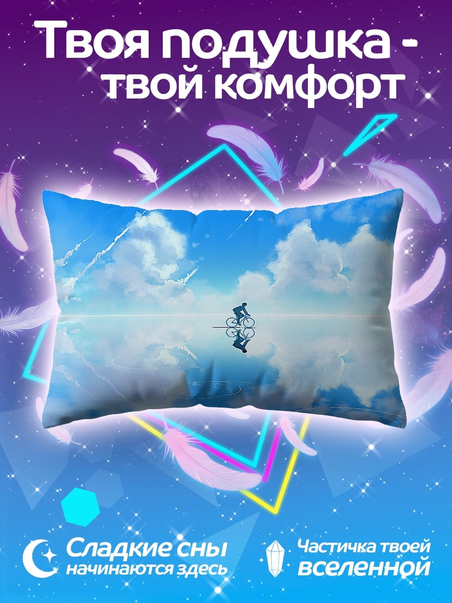 Подушка Велосипед в небе