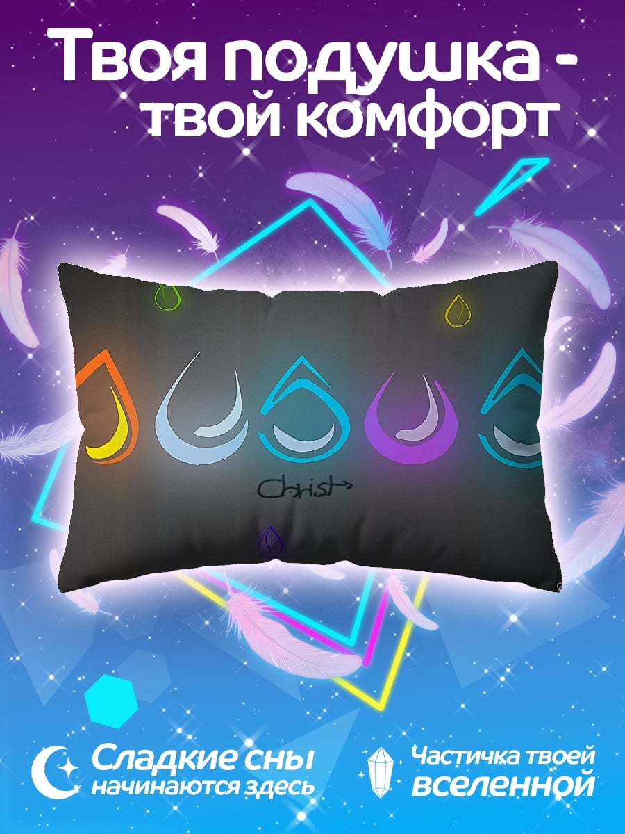 Подушка Капли стихий