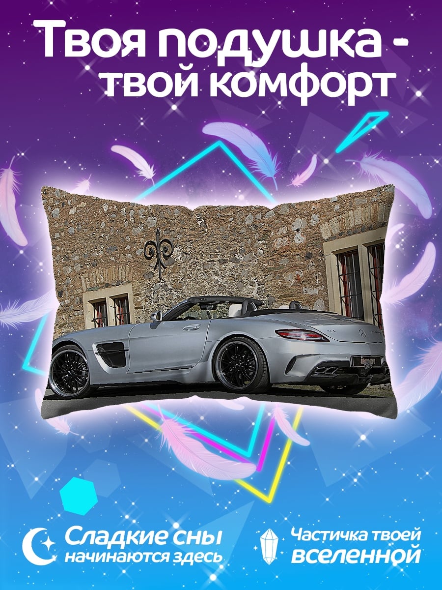 Подушка Серебряный спорткар