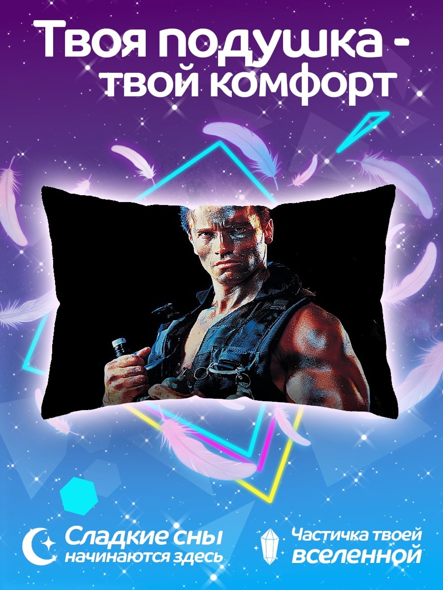 Подушка Терминатор киборг убийца
