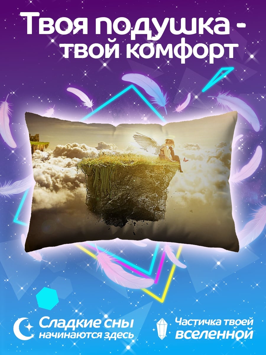 Подушка Парящие острова в небе