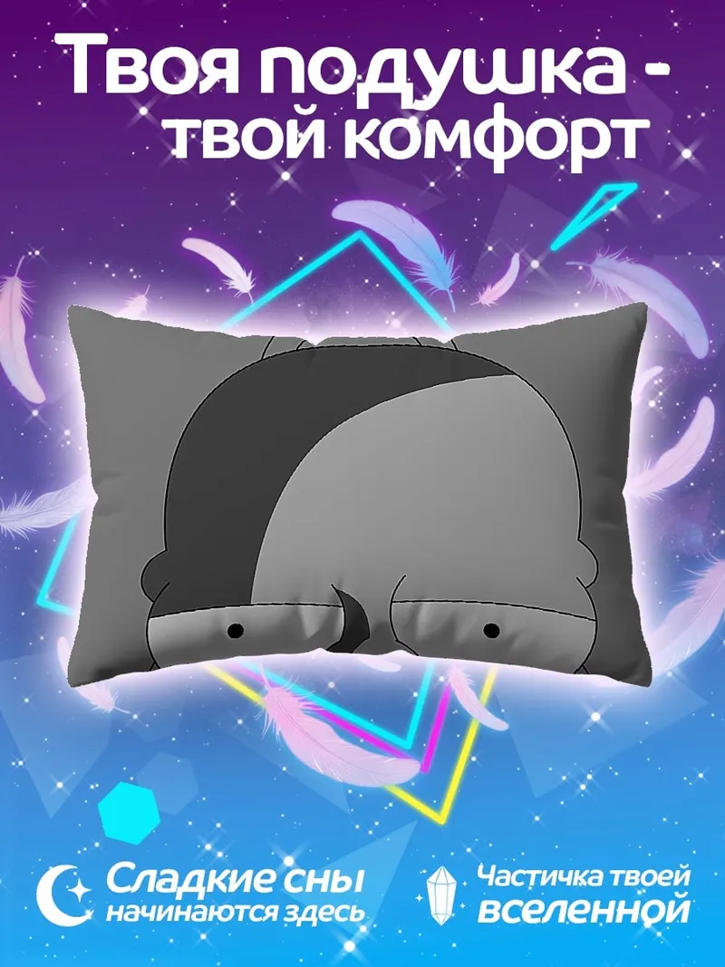 Подушка Грустный персонаж мультфильм