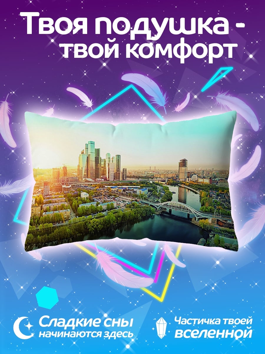 Подушка Солнечный город у реки