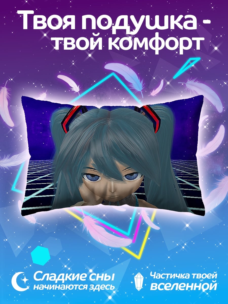 Подушка Мику в сетке