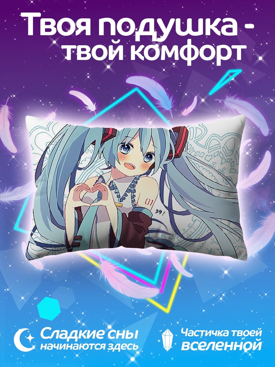 Подушка Аниме девушка Мику