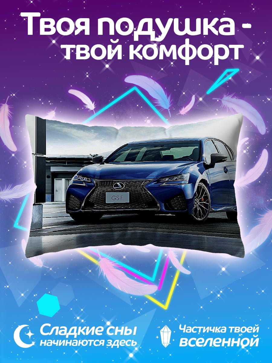 Подушка Синий Lexus GS