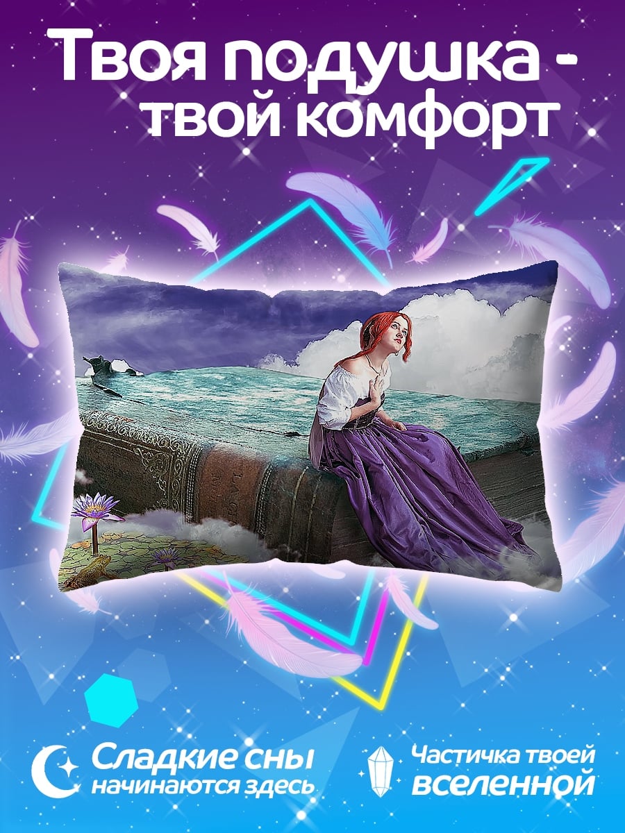 Подушка Девушка на книге