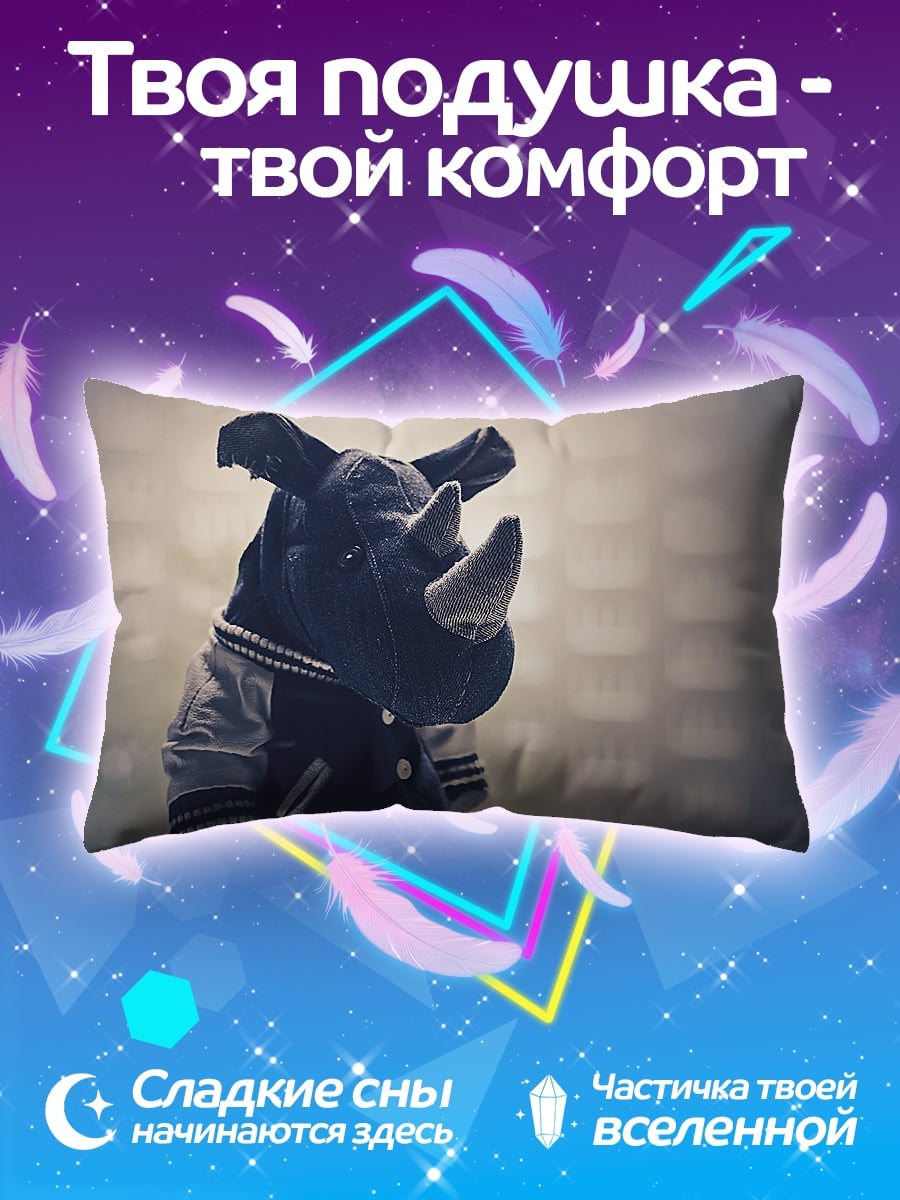 Подушка Носорог в куртке