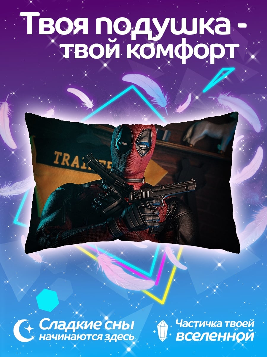 Подушка Дэдпул с пистолетом