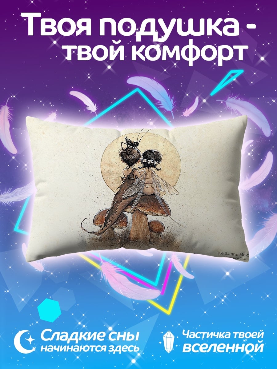 Подушка Феи и грибы