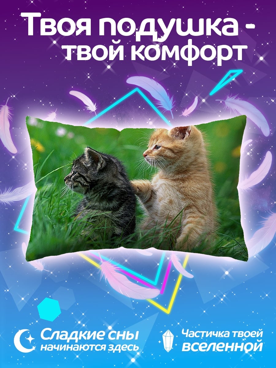 Подушка Два котенка