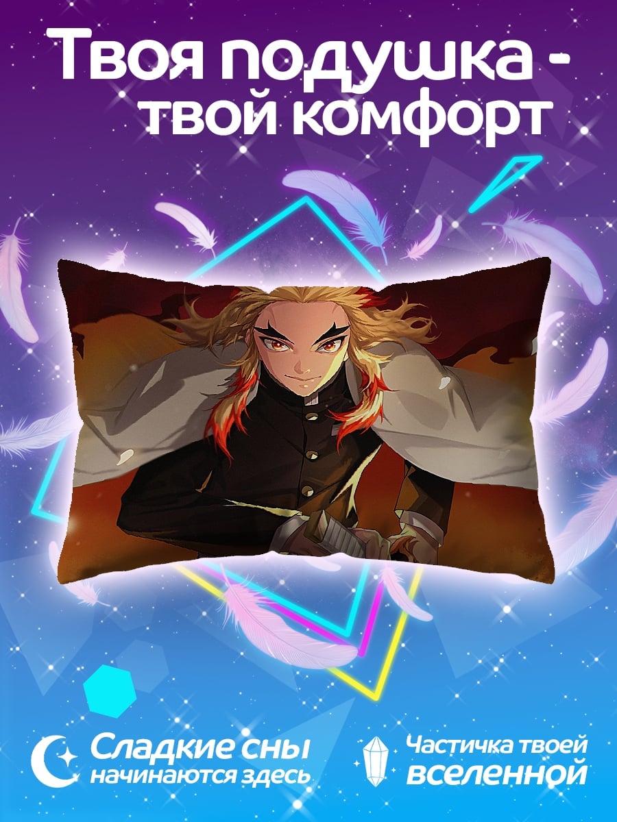 Подушка Пламя столпа