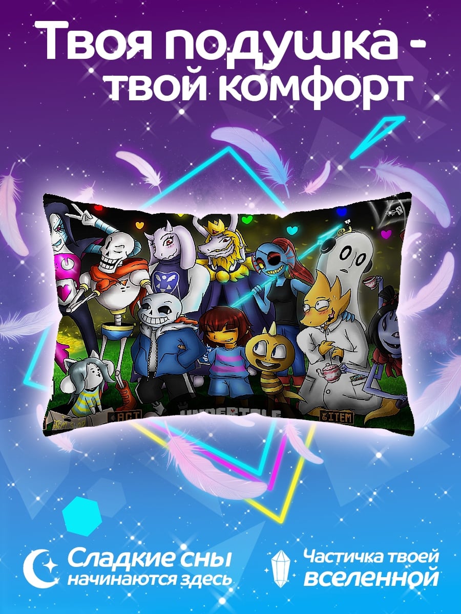Подушка Персонажи Undertale