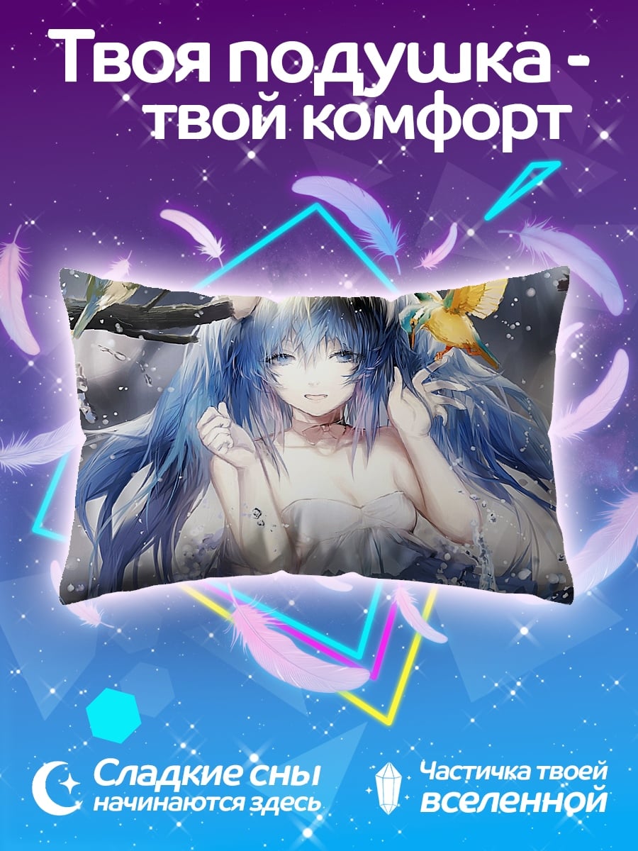 Подушка Синяя Мику