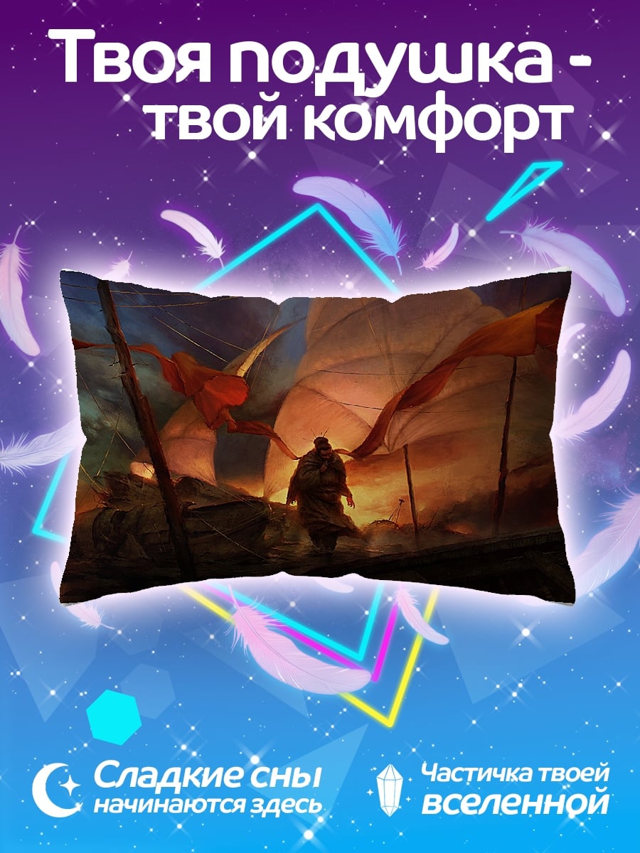Подушка Одинокий странник