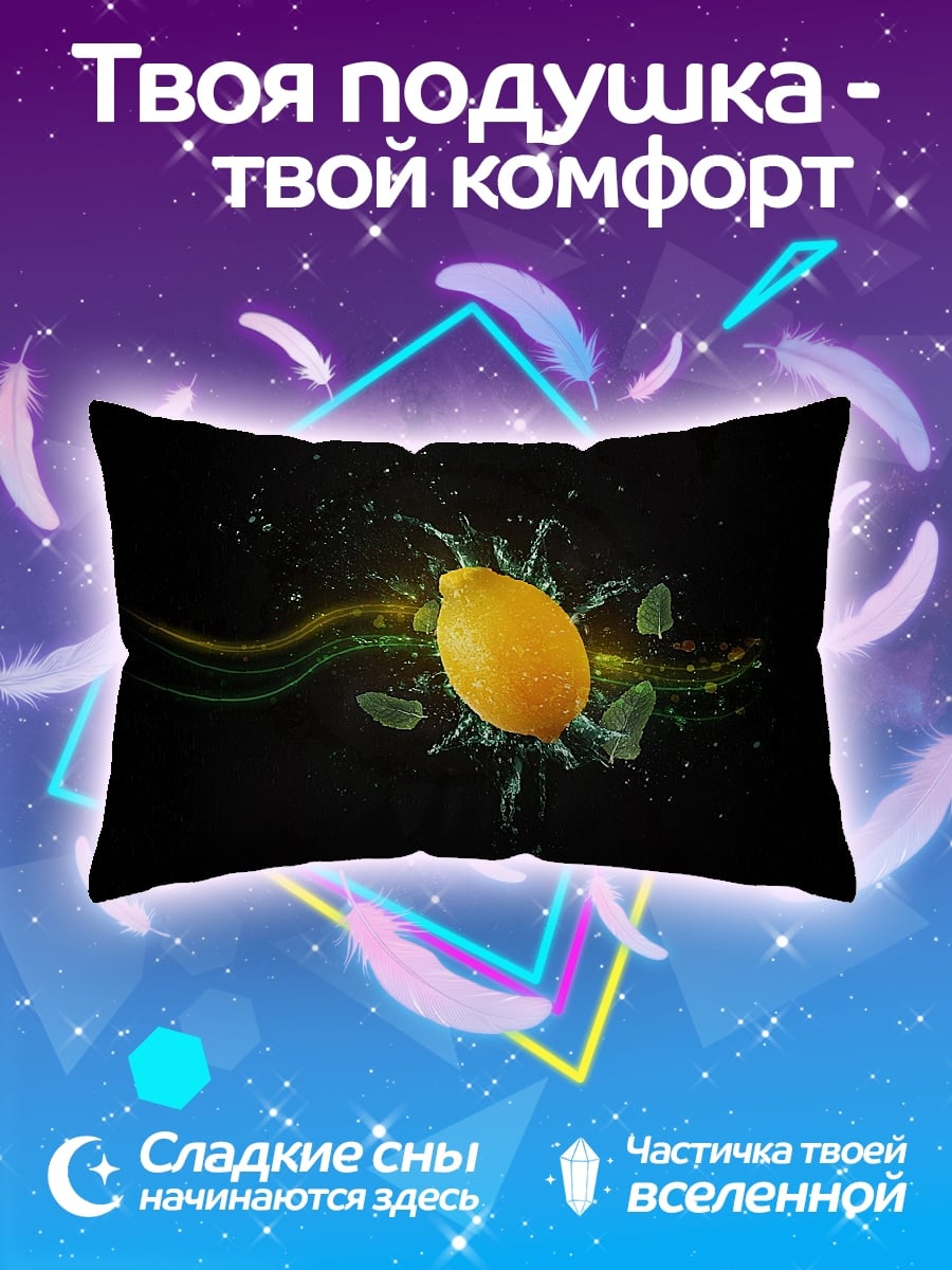Подушка Лимон в воде
