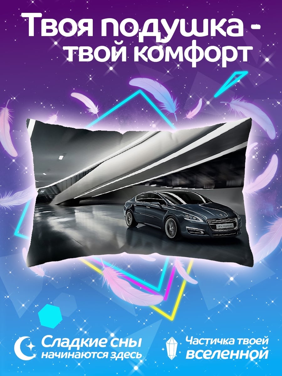 Подушка Автомобиль в туннеле