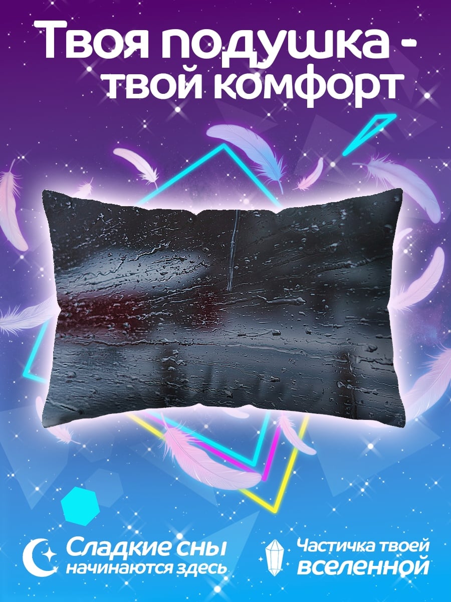 Подушка Дождь на стекле