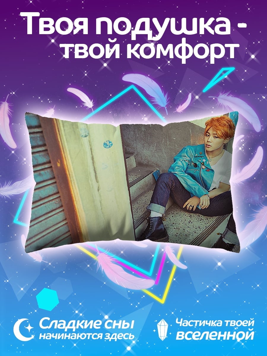 Подушка парень в куртке
