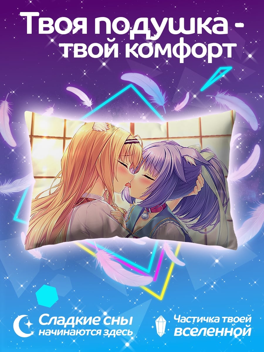 Подушка аниме поцелуй