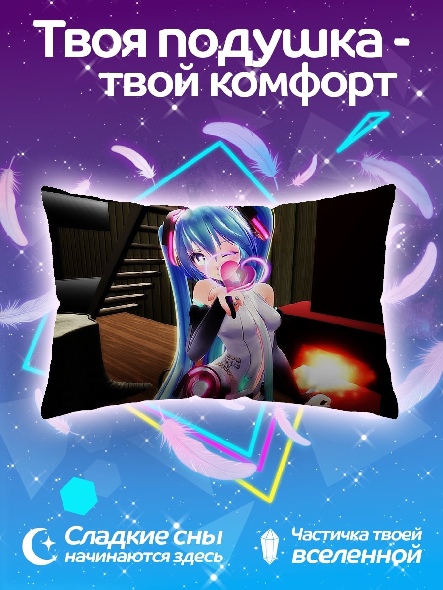 Подушка мику хацунэ
