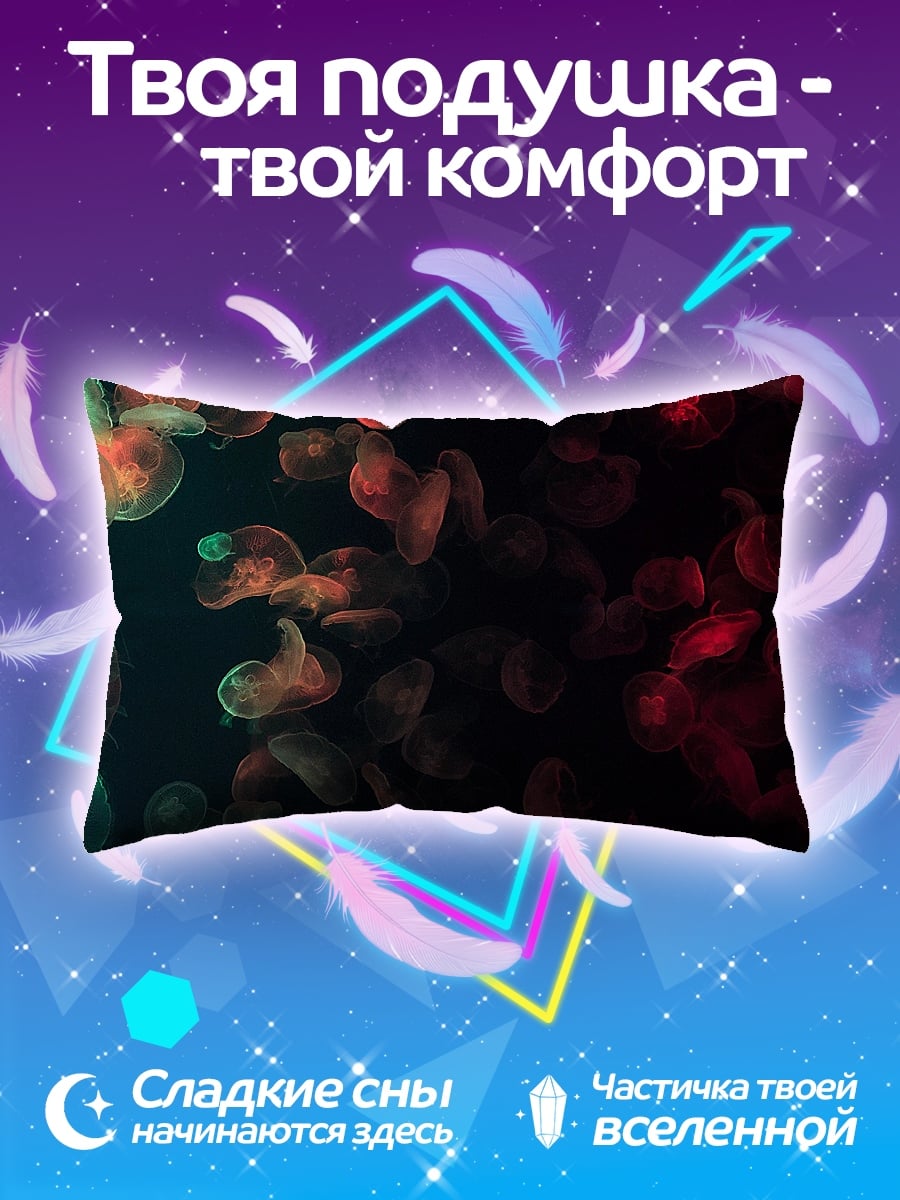 Подушка медузы в темноте