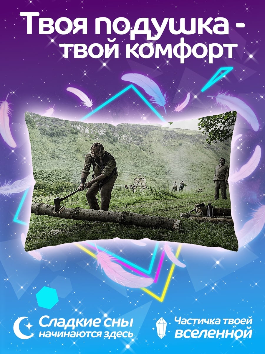 Подушка Лесорубы в поле