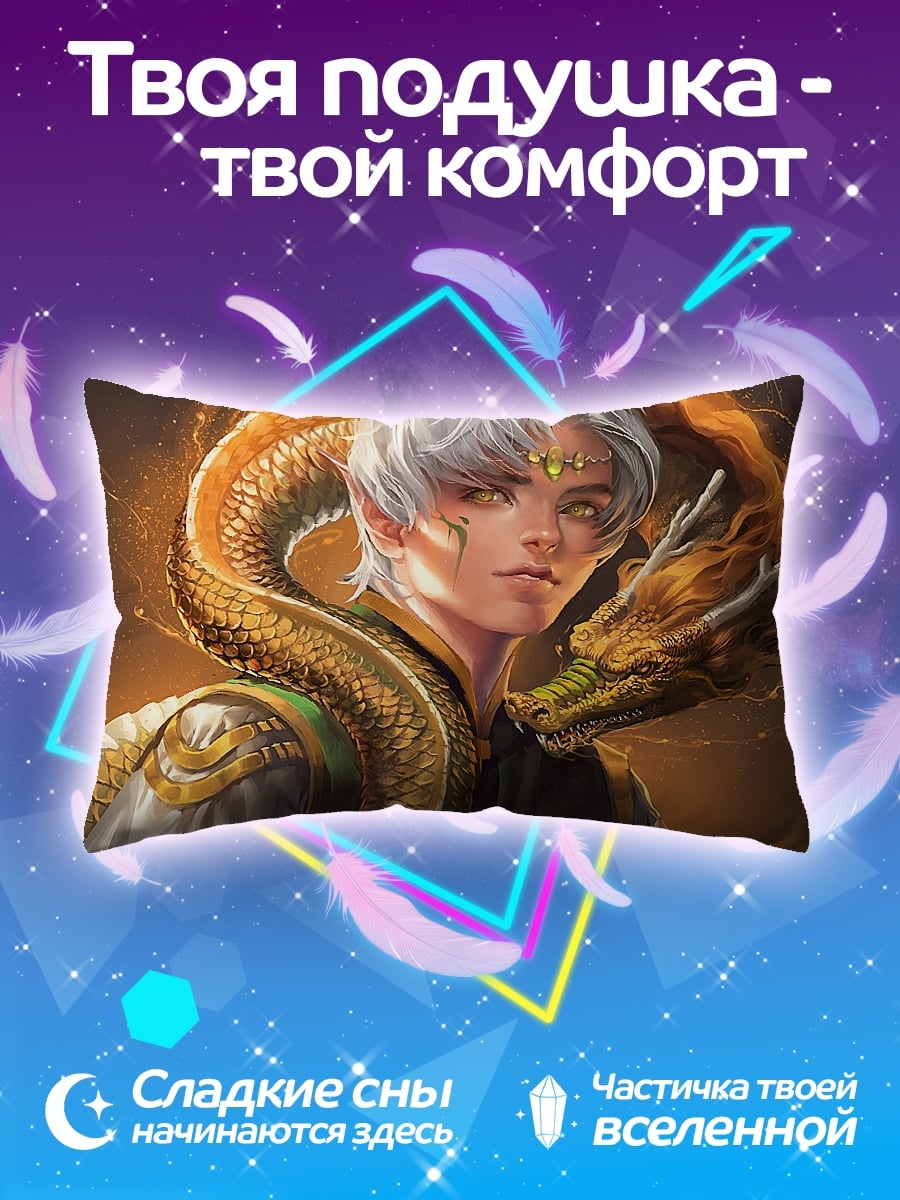 Подушка Парень с драконом