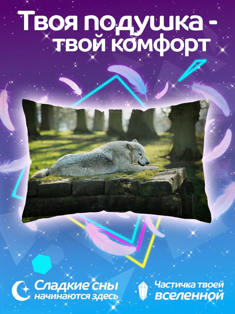 Подушка Белый волк на поляне