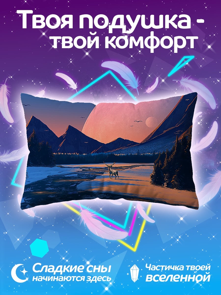 Подушка Олень в зимних горах