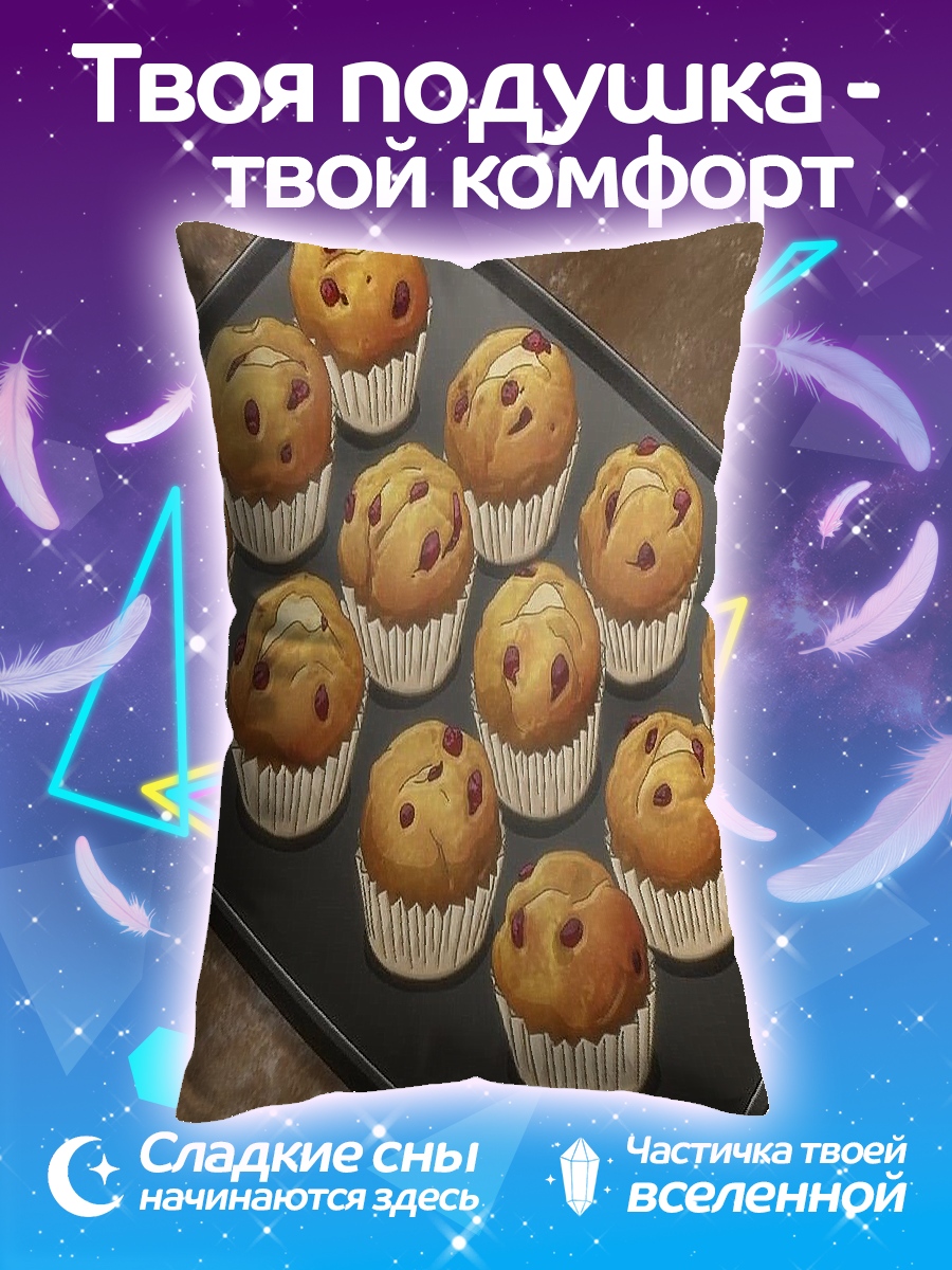 Подушка Маффины с изюмом
