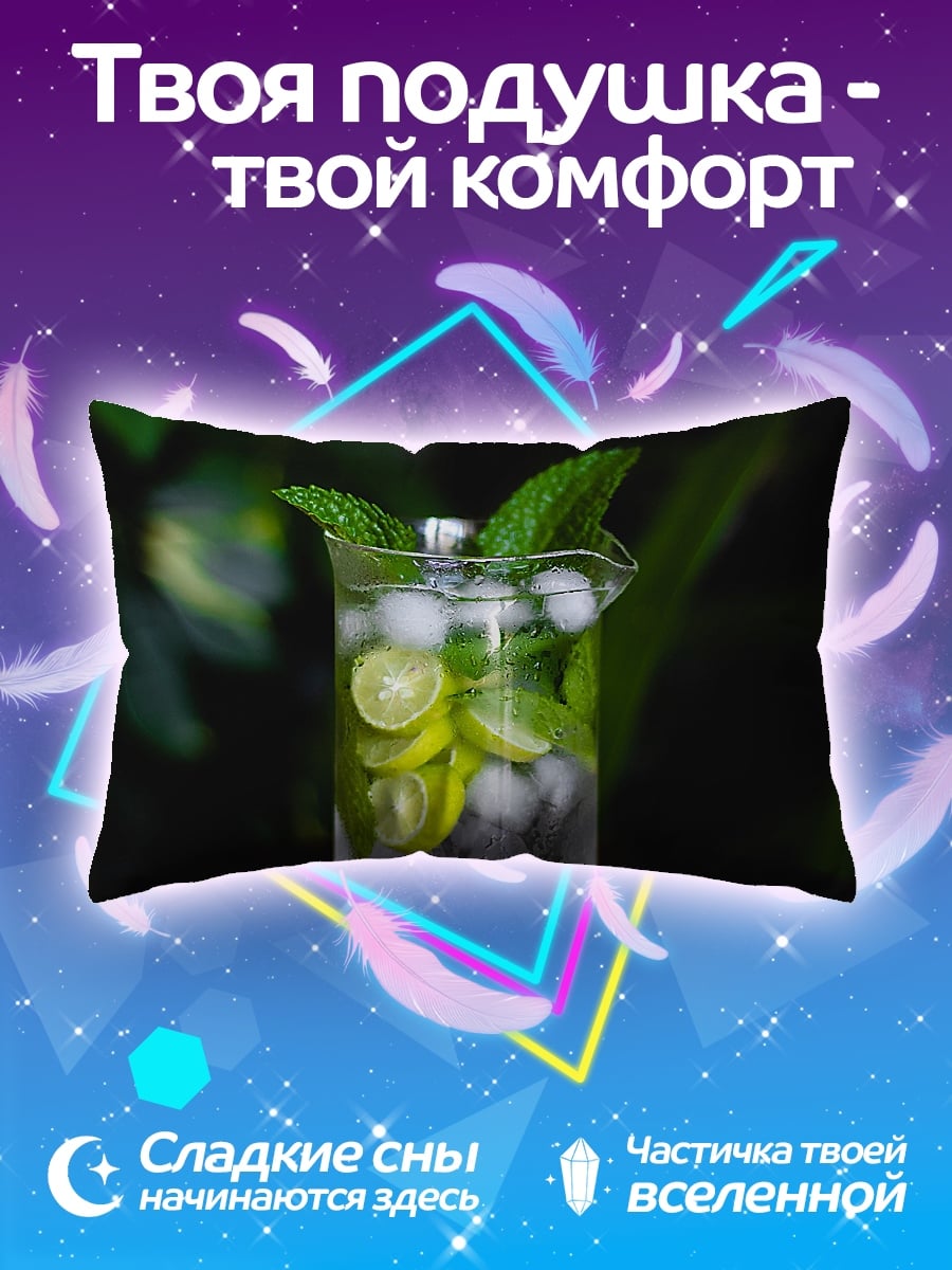 Подушка Лимонад с мятой