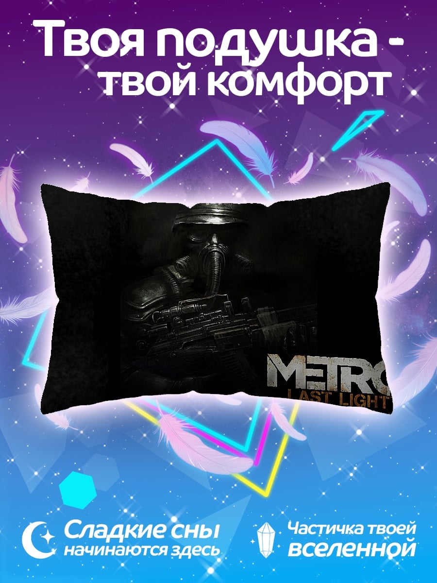 Подушка Метро Последний Свет