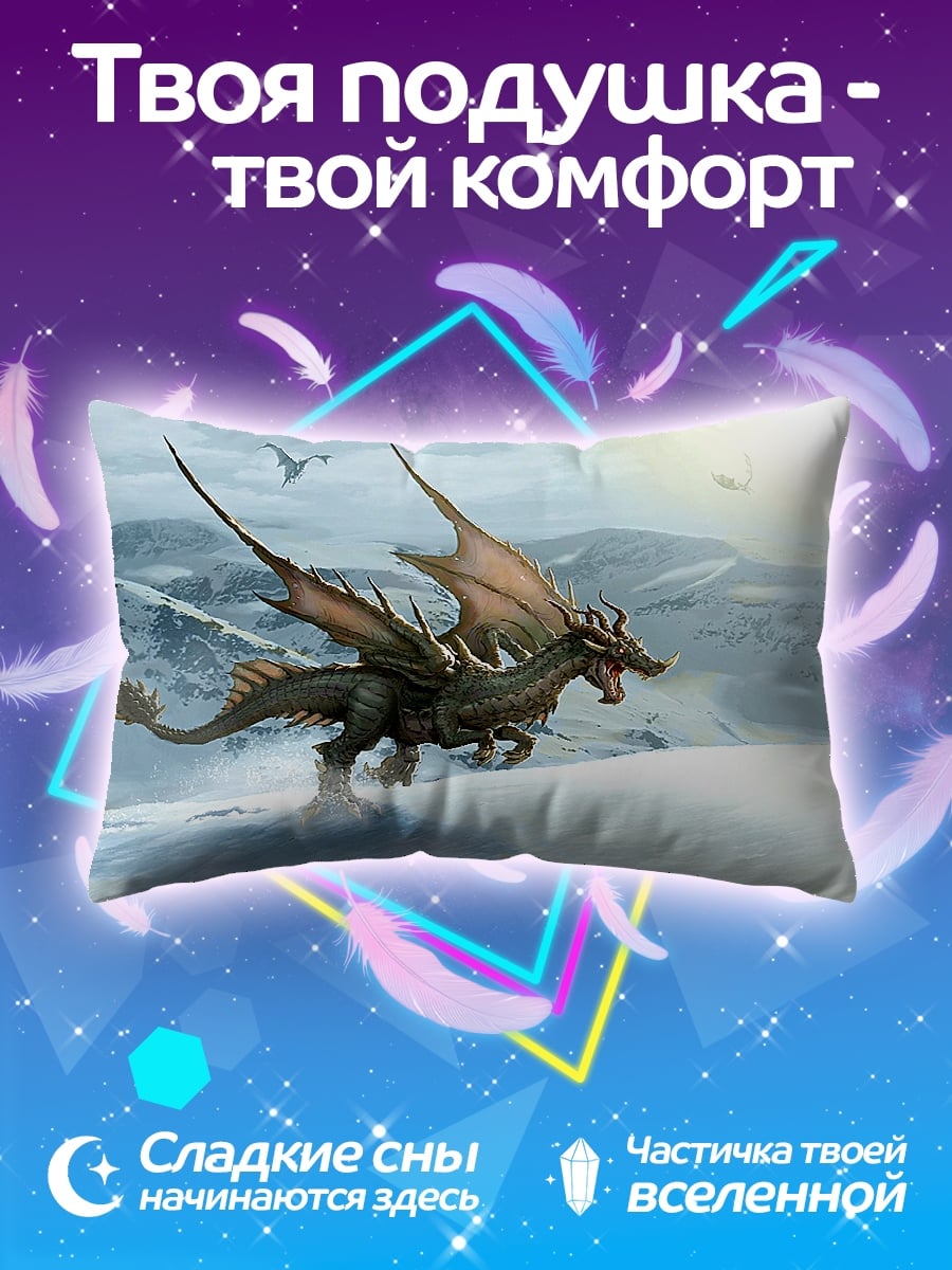 Подушка Дракон в снегах