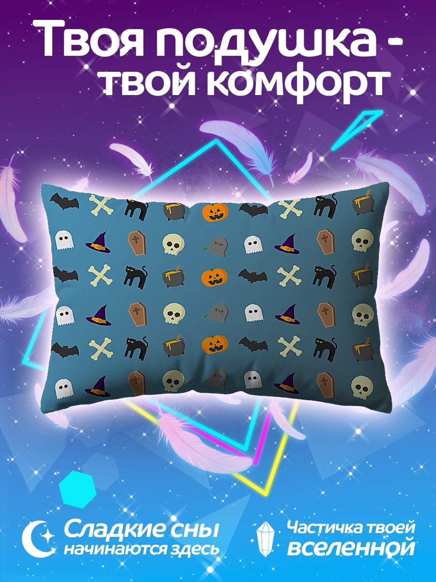 Подушка Хэллоуин узор