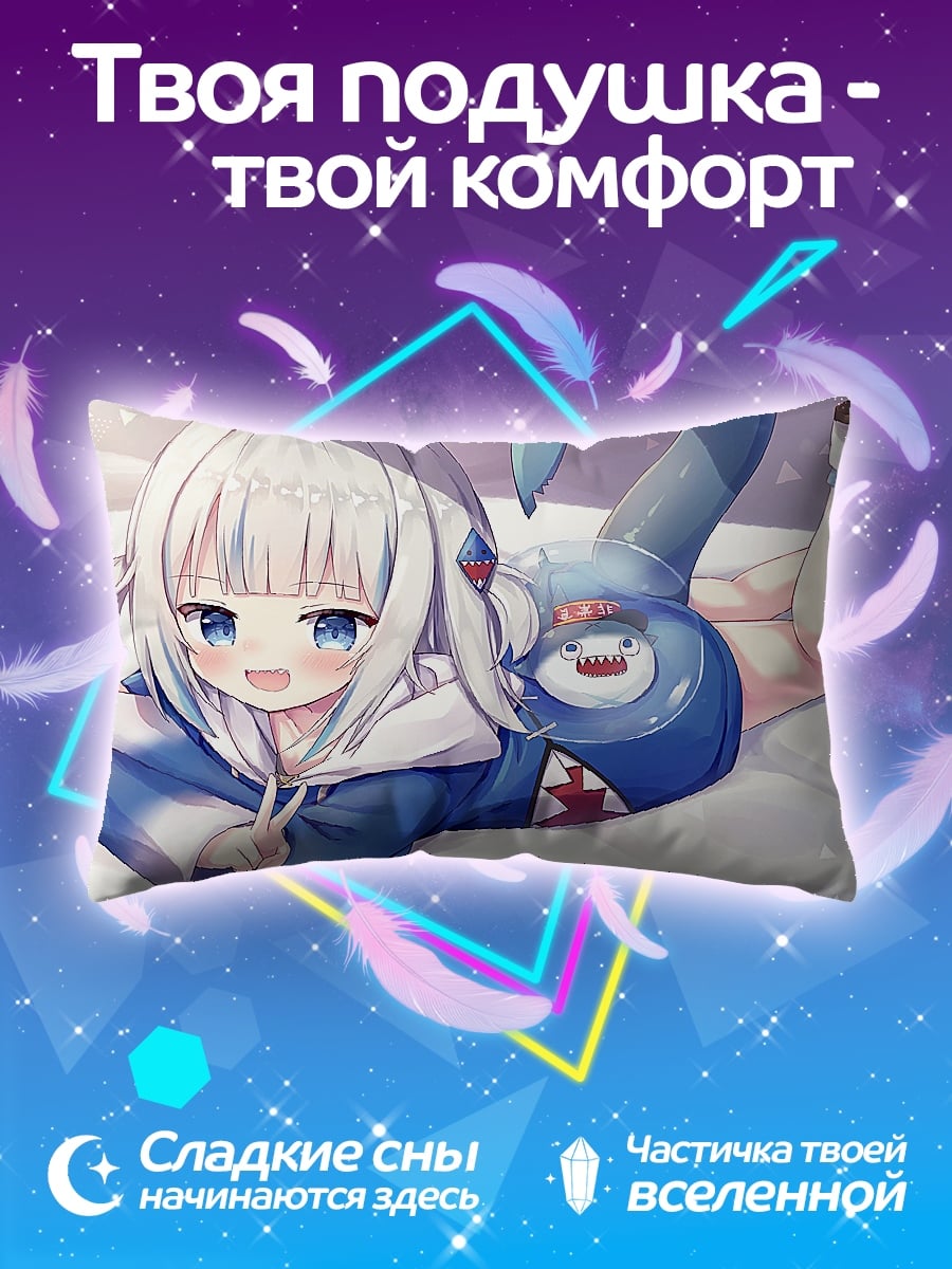 Подушка Аниме акула девочка