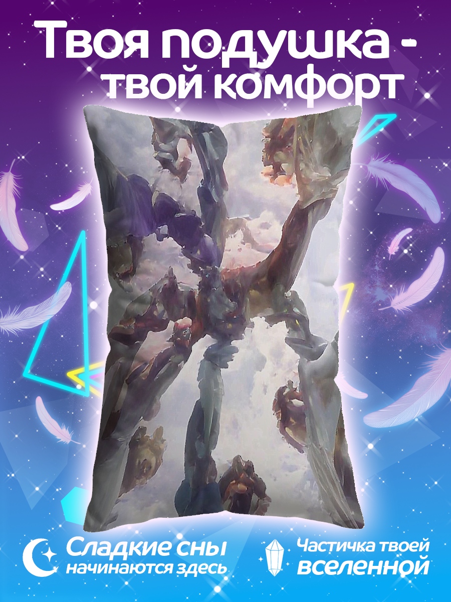 Подушка Руки держат небо